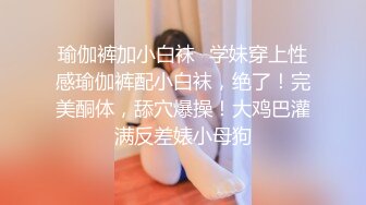 【12月新品】，推特究极NTR绿帽博主【CougarWife夫妻】福利私拍，黑丝开裆与单男3P道具调教 (1)