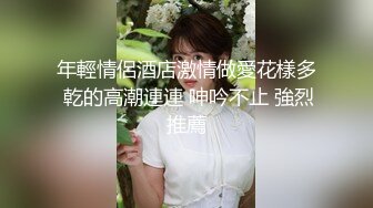 地铁上一路跟踪性感黑丝美女就穿着丝袜里面没穿内裤让人想入非非 