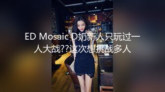 湖南美女模特张茹出名前与男友啪啪自拍流出SM