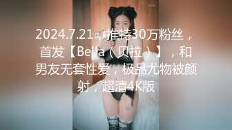 ❤️❤️顶级绿播下海【违规昵称】颜值一流 身材无瑕疵 撸不停