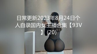 双飞90后姐妹花学生妹情趣女仆装逼毛都刮了玩肛交内射一个出血了