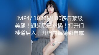 [MP4/623MB]91约妹达人找了个清纯学妹开房，非常乖巧听话扒光了压在身下爆草，草累了还给按摩干了好几回