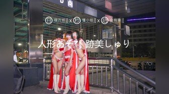 【最新封神??极品乱伦】★真实恋母★乱伦★牛逼大神乱伦妈妈??下药迷操内射进妈妈逼里 猛插都能听到扑哧扑哧得声音