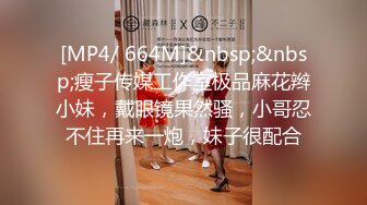 [MP4/ 670M] 极品身材尤物 极品炮架上位骑乘 穷人的女神 富人的精盆 被主人爸爸肆意玩弄