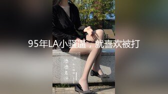 最新10月订阅福利！推特S级小母狗【zidan670】富二代的专享精盆，极品青春女神，公共厕所每次5元