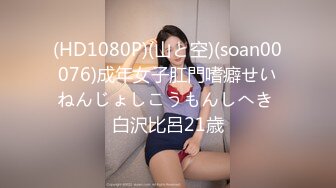 ⚡⚡2024露脸震撼流出！推特活泼可爱美女福利姬【小瑶宝宝】高价定制，道具紫薇被大屌男友无套进入销魂淫叫，小小年纪如此反差1