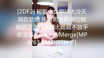 麻豆传媒映画最新出品 MD0163 暴虐双奸母女花 強行插入4P激战