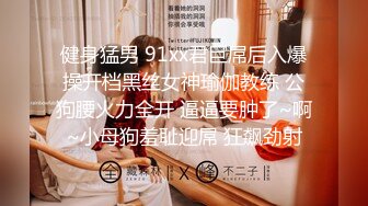 【喜欢坐脸的女人】漂亮小少妇，酒店开房遇上了舔逼狂魔，C罩杯美乳，对白精彩一波三折