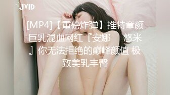 嫩模MIni新作爆乳少女浴室做愛