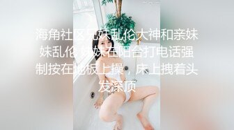 曾经的幼师现在的喷水小可爱 挑战女上位肛交 各种姿势都不如这个抱操 挂在他身上有种小鸟依人的感觉 还有过山车的刺激感