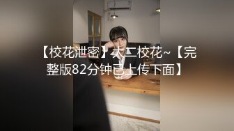 91CM135.黄雪纯.被下药的女儿.禽兽父亲下药迷晕女儿在他身上发泄欲望.91制片厂