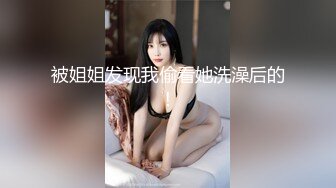 国内某水上乐园 偷拍各种美女浴室换衣洗澡 2