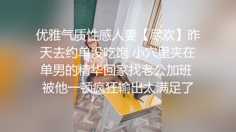 ✨清纯女高学妹✨精致校花级小妹妹 可爱蜜桃小屁股 小小年纪就活生生捅成了爸爸的形状，你的女神有钱人的母狗