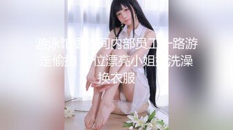 最新强势极品流出极品撸铁健身女神【kgonly】订阅私拍，多水白虎粉屄与绿帽男友激烈性爱，找单男3P接力赛[ (2)