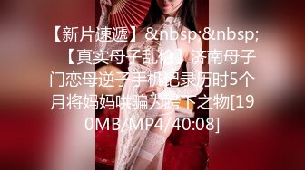 讲话嗲嗲的女大学生，身材颜值都是顶级的存在