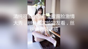 STP18265 国产自制A片出片量不多的女优livybaby出演【草食男的一日女友?充满粉红泡泡的恋爱系】