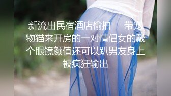 极品露出大神【Flashing】✿各场所精彩露出甄选，高难度露出挑战