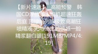 [MP4/ 733M]19岁女孩，安徽农村大学生，寒假家中赚学费，青春胴体特写，鲍鱼娇嫩乳头粉樱桃