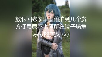 公园路边沟厕牛B视角偷拍 几个少妇嘘嘘各种美鲍鱼一览无余