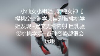 《稀缺资源⚡精品猎奇》油管推特收集整理各式各样无厘头情色视图大合集~露出啪啪社死奇葩多种多样~早熟小学生碉堡了 (57)