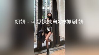 最新微博网红巨乳38G女神『粉兔』大尺度魅惑性爱私拍流出 爆乳翘挺无套插入 深喉口交 玩乳揉穴 高清720P版