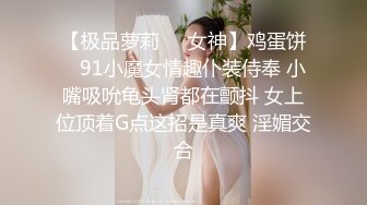 贵在真实反差淫妻》顶级绿帽刷锅狠人完美S身材极品女神眼镜教师人妻【ZM宝儿】私拍②，调教成母狗3P紫薇白浆特多 (6)