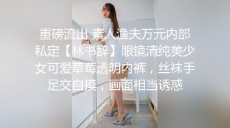 【超顶❤️鬼父乱伦】女儿婷宝✿ 跳蛋玩弄女儿闺蜜胖妹 分泌超多淫水特别滑 带套插入滚烫无比 抽插美妙榨射