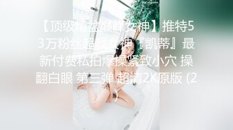 ?小家碧玉?终于放暑假的女高学妹被按在镜子前狠狠的深操，小妹妹憋了好久情欲终于彻底释放，乖乖女超级反差