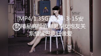 [MP4]STP31852 ?萝莉女神? 最美窈窕身材少女91小魔女▌鸡蛋饼▌引导白丝母狗骑乘 疾速点射宫口 精液淫靡口爆浇筑美少女 VIP0600