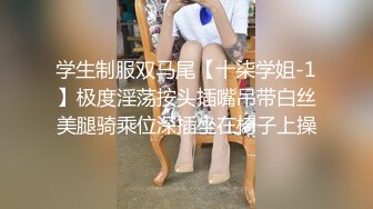 小马丶寻花专攻足浴女技师，带回酒店开操隔着衣服摸奶子调情，特写掰穴上位骑乘站立后入猛操