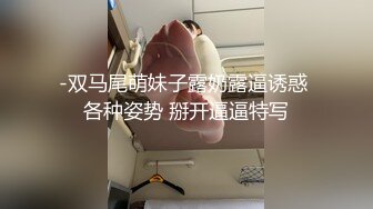 小伙2300元约极品气质美女，又纯又欲腰细大长腿，穿上情趣装高跟鞋，舌吻调情很享受，揉搓小穴沙发上抽插猛操