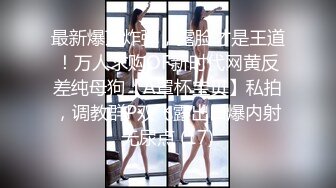 抖音网红美女JIA会员钉钉私播流出 蜂腰巨乳扭动诱惑十足 情趣内衣与丝袜齐上阵