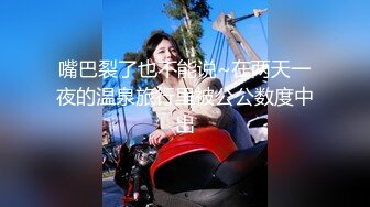 （下面看此网红的联系方式和完整版）轮流多P网红，身材太爽了