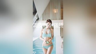 广州良家淫妻164找30以下单男-今天-深喉-暴力-淫妻