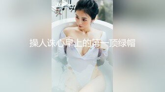 优雅气质美女神似某星张碧晨，寂寞抠逼跳蛋自慰，B水喷出来了好多