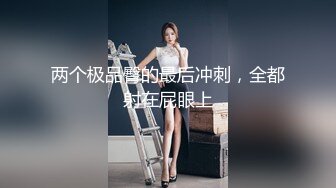 衣服都来不及脱，就疯狂后入了【看简 介同城约炮和操妹神器】