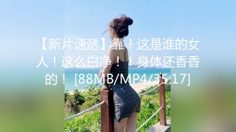 无水印[MP4/161M]12/9 图书馆搭讪学妹享受被操的快感被射了一身还被插菊花VIP1196