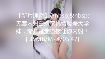 空姐小姐姐 被我的金手指抠出人生中第一次喷水 后入啪啪[MP4/78MB]