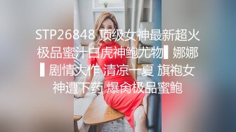 91哥挑戰高三妹