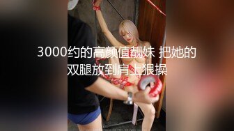 STP33068 西瓜影视 性感灰丝透肉情趣女仆 棉花糖糖