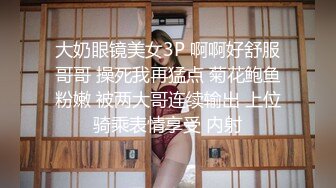 【网红反差婊】饼干姐姐 FortuneCuttie 超顶白虎女神 七