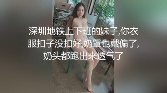 后入别人寂寞小三