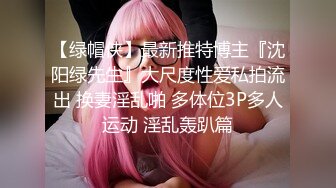 【黑丝长腿学姐】眼镜反差婊舔菊花口尿猛操高潮喷水~--清纯学生妹子，白嫩娇羞，这脱光了居然这么骚啊