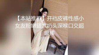 真实良家偷拍，【勾搭炮友偷拍】小伙把良家小少妇约出来偷情，老公不在家把她饥渴惨了，舔穴狂插B里好多淫水一晚让她满足