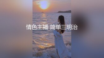 【征服白浆】极品淫妻『台湾粉紅兔』车内自嗨被屌丝发现 无套强操敏感操出白浆 无套抽插内射粉穴 高清1080P原版