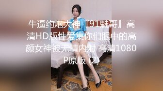 STP23741 【最新极品流出】极品黑丝豪乳女神被操哭 首次潮吹体验内射