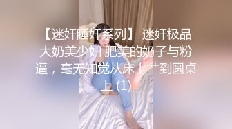 【重磅推荐校园女神】清纯靓丽学姐 外表清纯靓丽床上风骚 极品蜜桃小丰臀骑乘 极品反差 视觉感超强