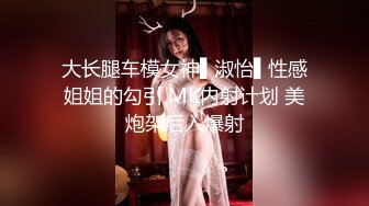 顶级骚妻反差网红！推特喜欢露出又喜欢多P的绿帽人妻【小骚猫咪】私拍，户外露出与单男造爱怀孕了也不休息 (4)