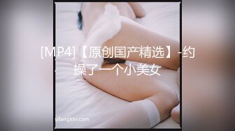 [MP4/ 1.19G]冒险一探_啪啪，扶着屁股后入撞击，用力..用力..快受不了受不了啦