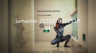 206_(sex)20231023_大屁股大一学妹_1